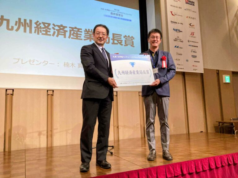 第25回九州・大学発ベンチャー・ビジネスプランコンテストでW受賞