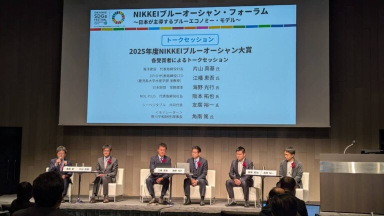 NIKKEIブルーオーシャン・フォーラムに登壇