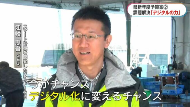 「MBCニュースナウ」で高山漁協での取り組みが紹介されました