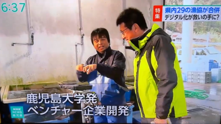 NHK鹿児島で県内漁協合併とデジタル化への取り組みが紹介されました