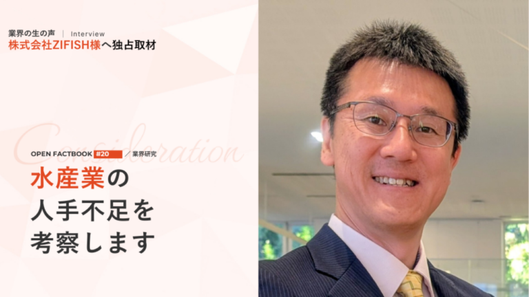 株式会社うるる「オープンファクトブック」に弊社の取組が掲載されました