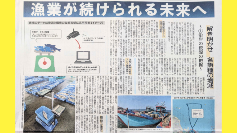 業界紙「みなと新聞」に弊社の取り組みが掲載されました
